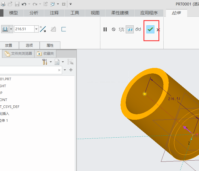 CREO5.0如何拉伸实体？CREO5.0拉伸实体的方法