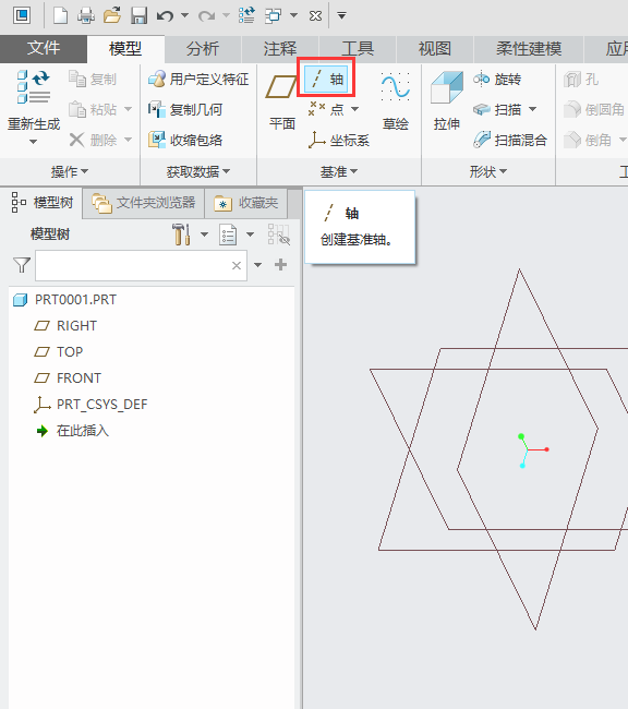CREO5.0如何创建基准轴？CREO创建基准轴的方法