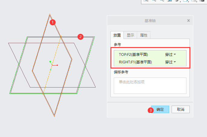 CREO5.0如何创建基准轴？CREO创建基准轴的方法