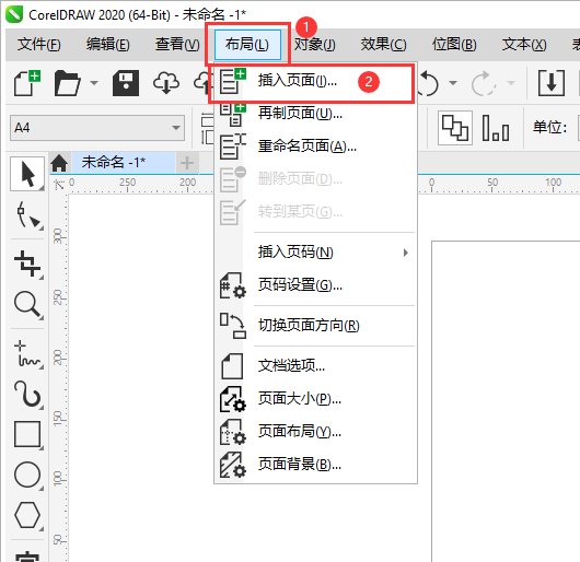 CorelDRAW2020怎么插入页面？CorelDRAW2020插入页面的方法