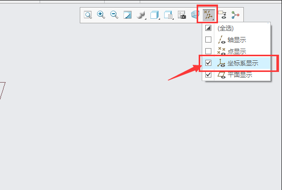 CREO5.0如何隐藏坐标系？CREO5.0隐藏坐标的方法