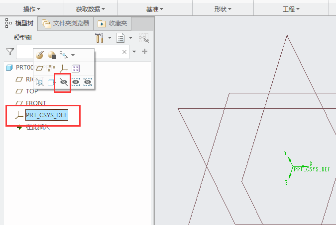 CREO5.0如何隐藏坐标系？CREO5.0隐藏坐标的方法