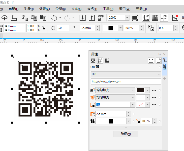 如何在CDR中插入二维码？