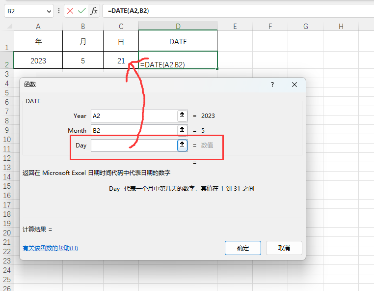 在EXCEL2021中如何运用DATE函数求日期