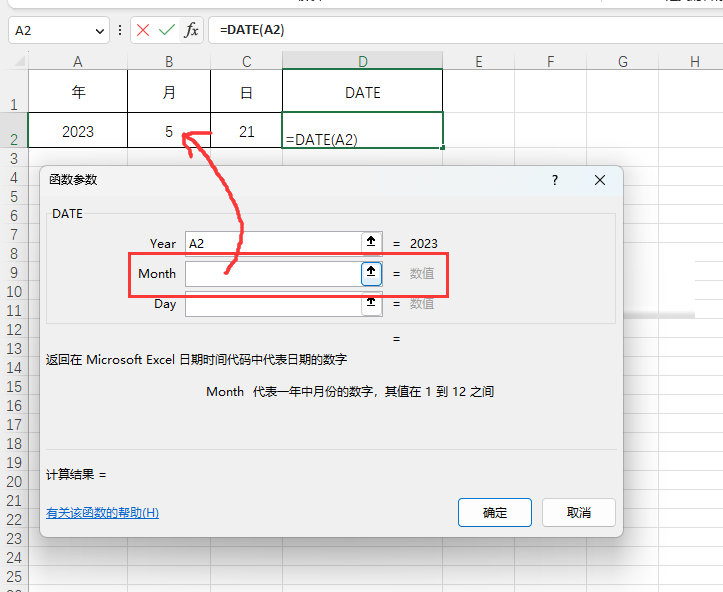 在EXCEL2021中如何运用DATE函数求日期