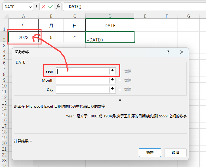 在EXCEL2021中如何运用DATE函数求日期