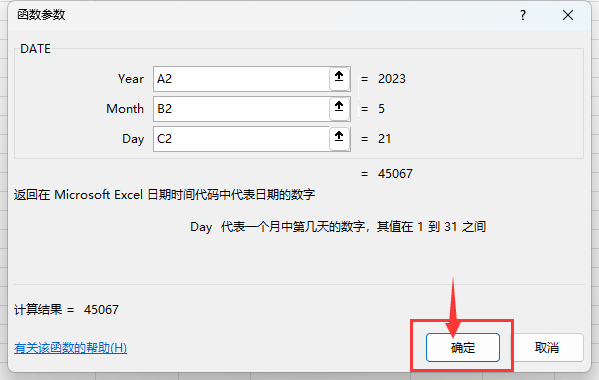 在EXCEL2021中如何运用DATE函数求日期