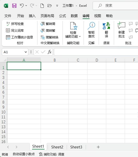 在EXCEL2021软件中怎么进入开始的界面？