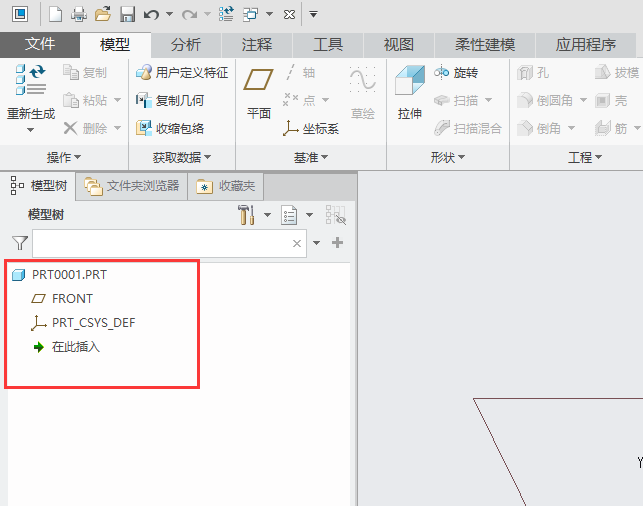 CREO5.0缺少基准面怎么增加？CREO5.0缺少基准面增加的方法