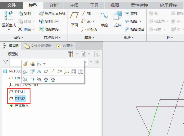 CREO5.0缺少基准面怎么增加？CREO5.0缺少基准面增加的方法