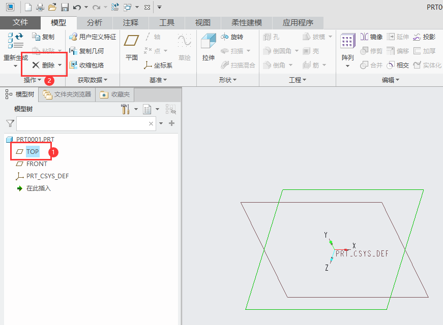 CREO5.0怎么删除基准面？CREO5.0删除基准面的方法
