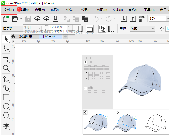 CDR2020如何关闭窗口？CDR2020关闭窗口的方法