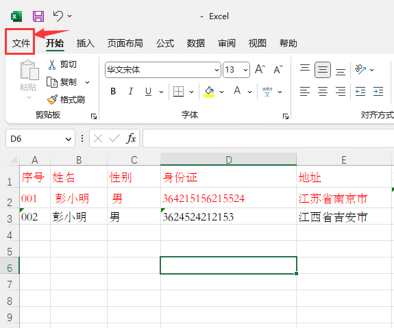 excel2021如何关闭文件不关软件?excel2021关闭文件不关软件的方法
