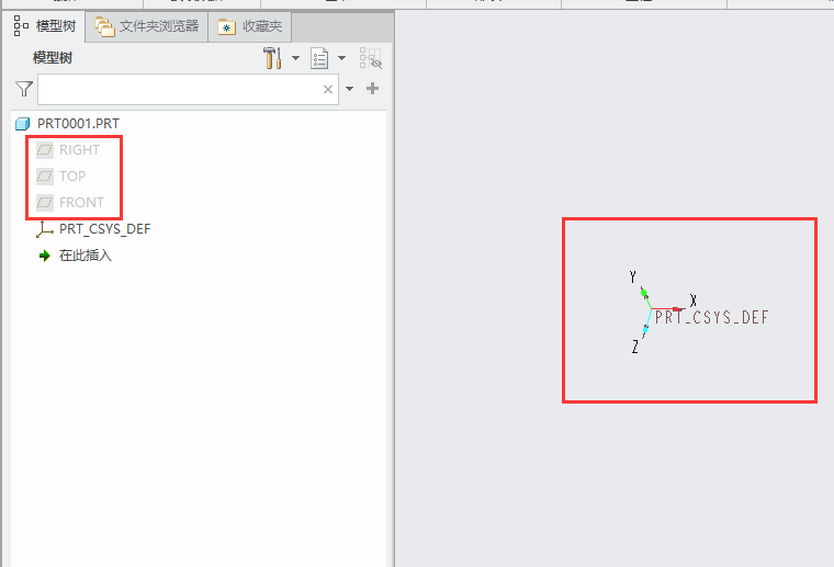 CREO5.0如何隐藏基准面?CREO5.0隐藏基准面的方法