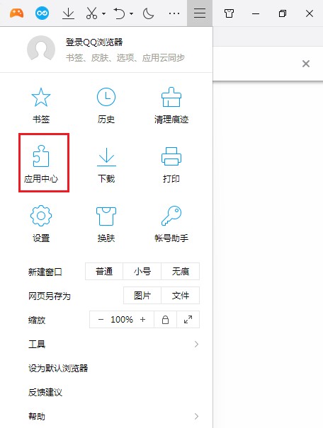 QQ浏览器在无痕窗口下启用应用方法介绍