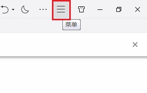 QQ浏览器在无痕窗口下启用应用方法介绍
