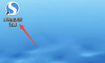 搜狗高速浏览器隐藏侧边栏步骤介绍