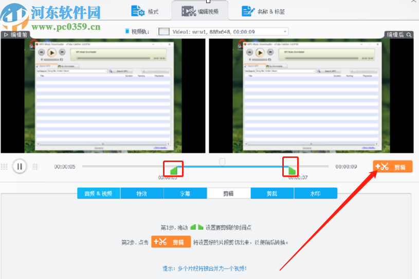WinX VideoProc剪切视频文件的方法步骤