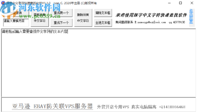 探字中文字符快速查找软件查找中文字符的方法
