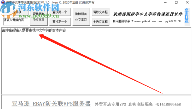 探字中文字符快速查找软件查找中文字符的方法