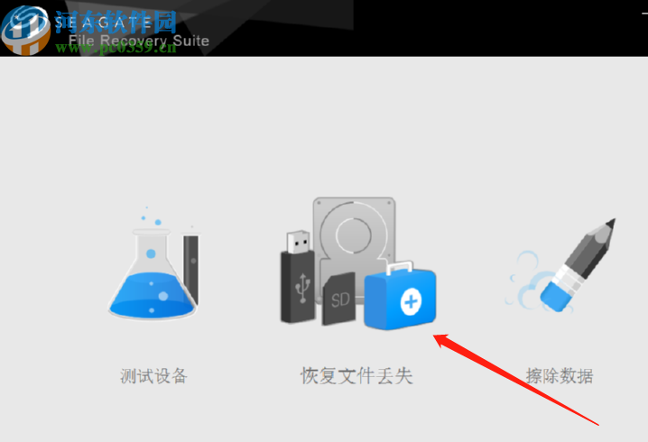 Seagate Recovery Suite恢复丢失文件的方法