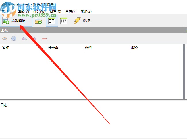 image tuner批量调整图片大小的方法