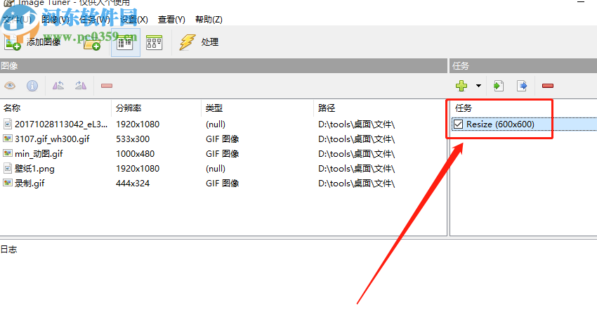 image tuner批量调整图片大小的方法