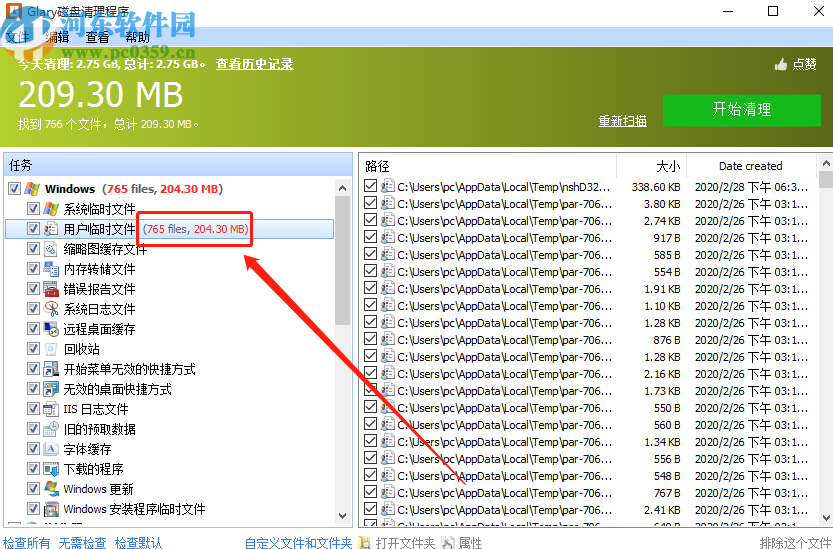 Glary Disk Cleaner清理磁盘垃圾文件的方法