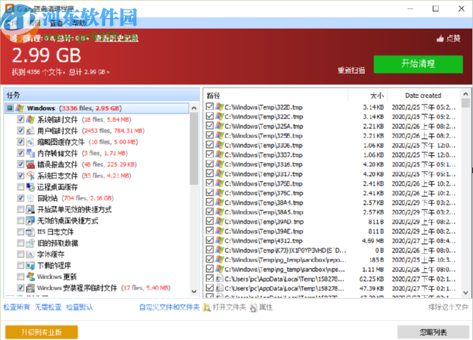 Glary Disk Cleaner清理磁盘垃圾文件的方法
