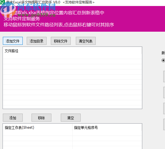 奈末Excel多文档提取汇总助手提取汇总Excel文件数据的方法