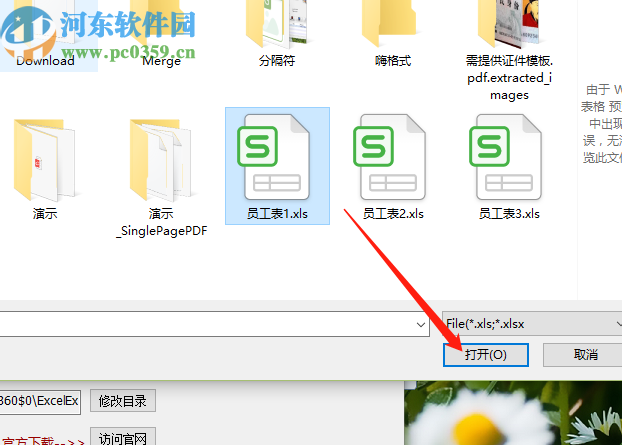 奈末Excel多文档提取汇总助手提取汇总Excel文件数据的方法
