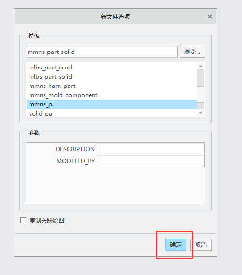 CERO5.0如何新建MM单位的零件文档?