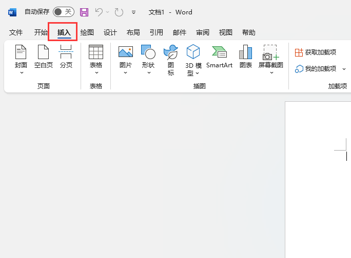 word2021怎么插入运动型封面？word2021插入运动型封面的方法