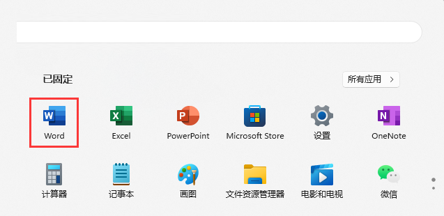 Word2021怎么新建空白文档？Wrod2021新建空白文档的方法