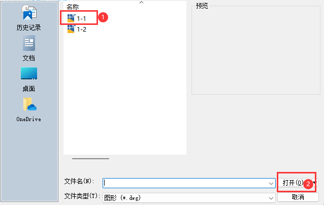 CAD2023如何插入DWG参照文件