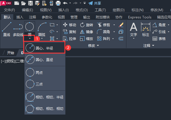 cad2023画圆的半径怎么画