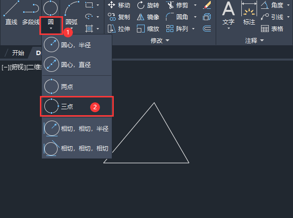 CAD2023不知道圆心怎么画圆