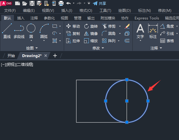 CAD2023怎么进行带基点剪切