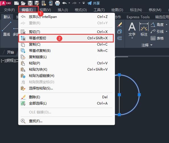 CAD2023怎么进行带基点剪切