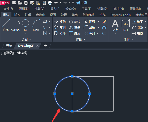 CAD2023如何剪切对象图形