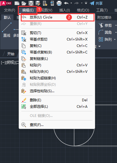 CAD2023的放弃功能怎么使用