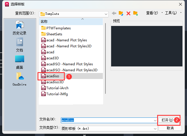 cad2023新建空白文件的方法