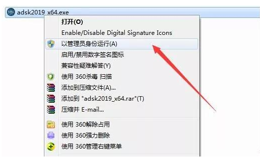 3DMAX2019安装教程及激活方法