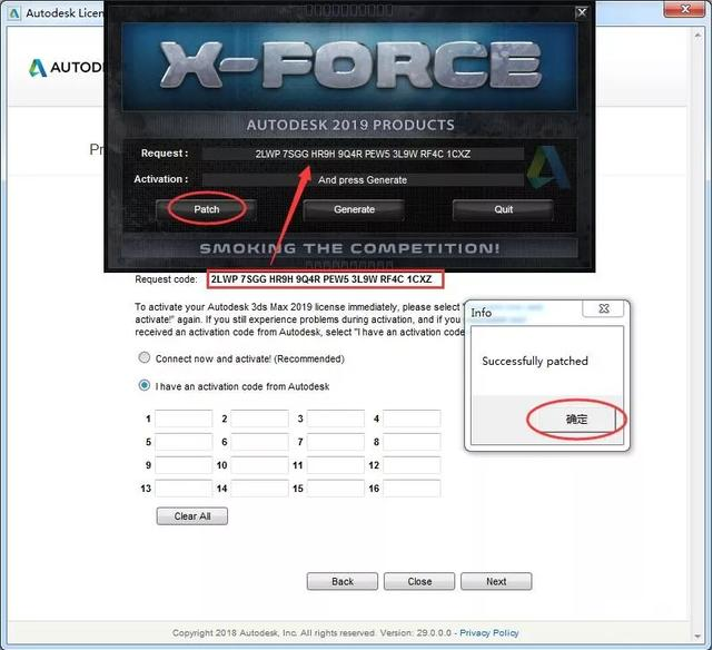 3DMAX2019安装教程及激活方法