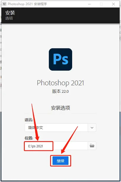 Photoshop2021安装教程及激活方法