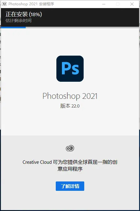 Photoshop2021安装教程及激活方法