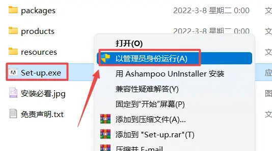Photoshop2021安装教程及激活方法