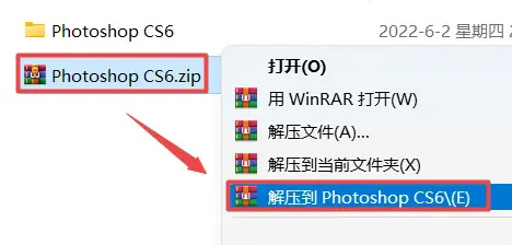 Photoshop CS6安装教程及激活方法