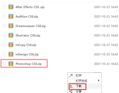Photoshop CS6安装教程及激活方法
