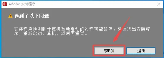 Photoshop CS6安装教程及激活方法